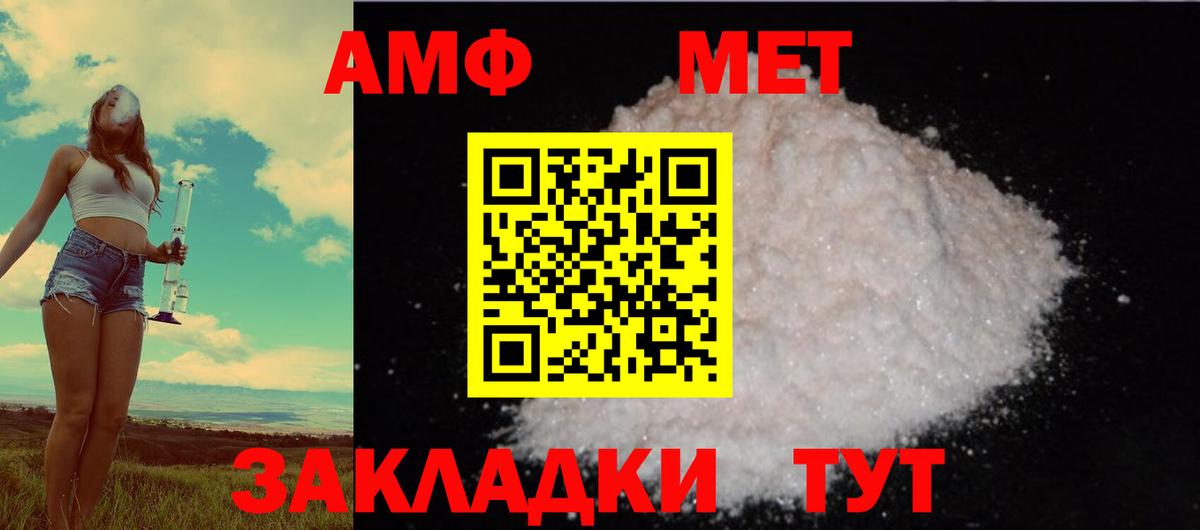 Amphetamine VHQ Электросталь