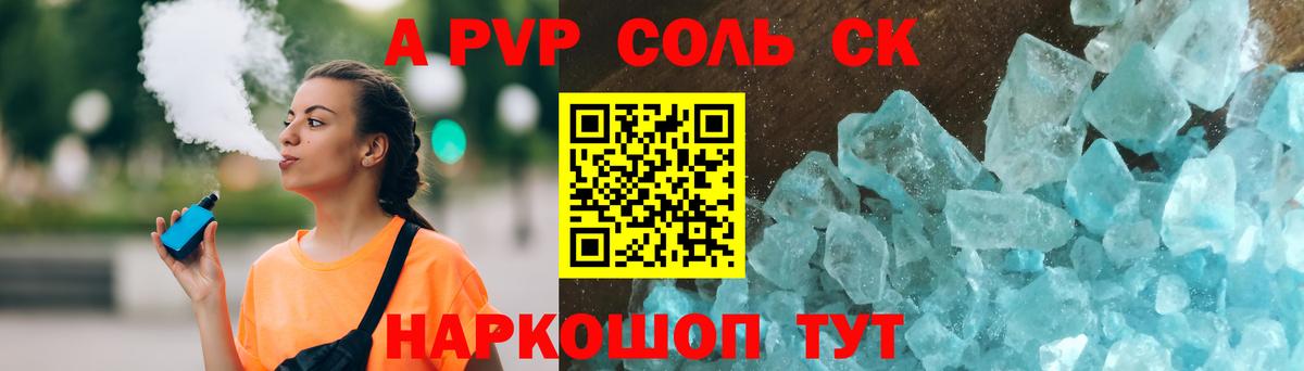 APVP крисы CK  Вход с VPN  APVP СК КРИС  Электросталь  APVP VHQ 