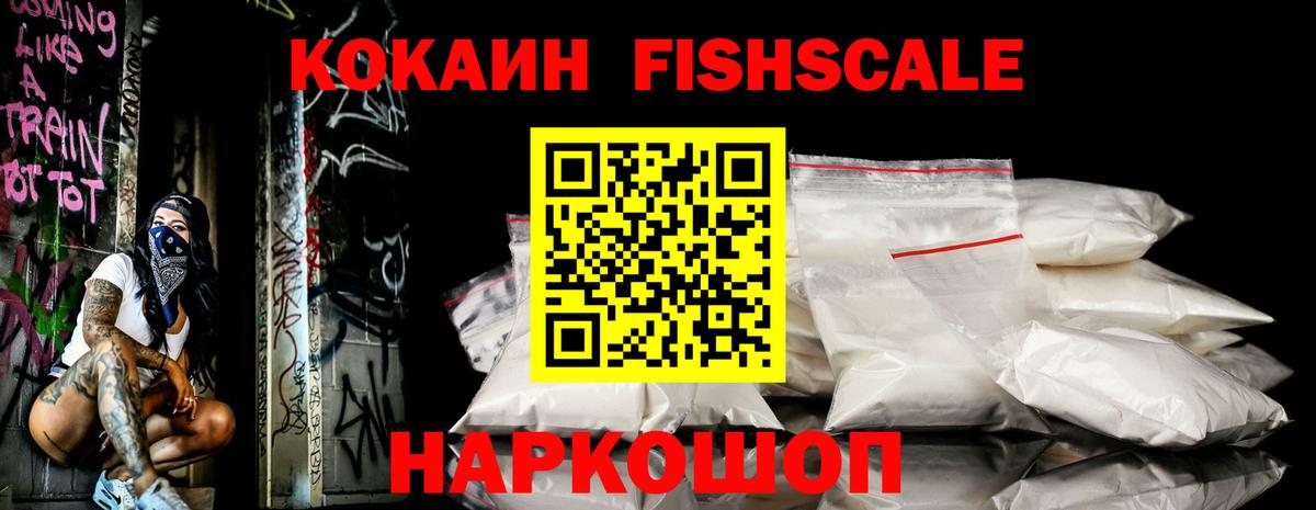 Электросталь  Cocaine Перу  Cocaine  Кокаин Боливия  Вход с VPN 