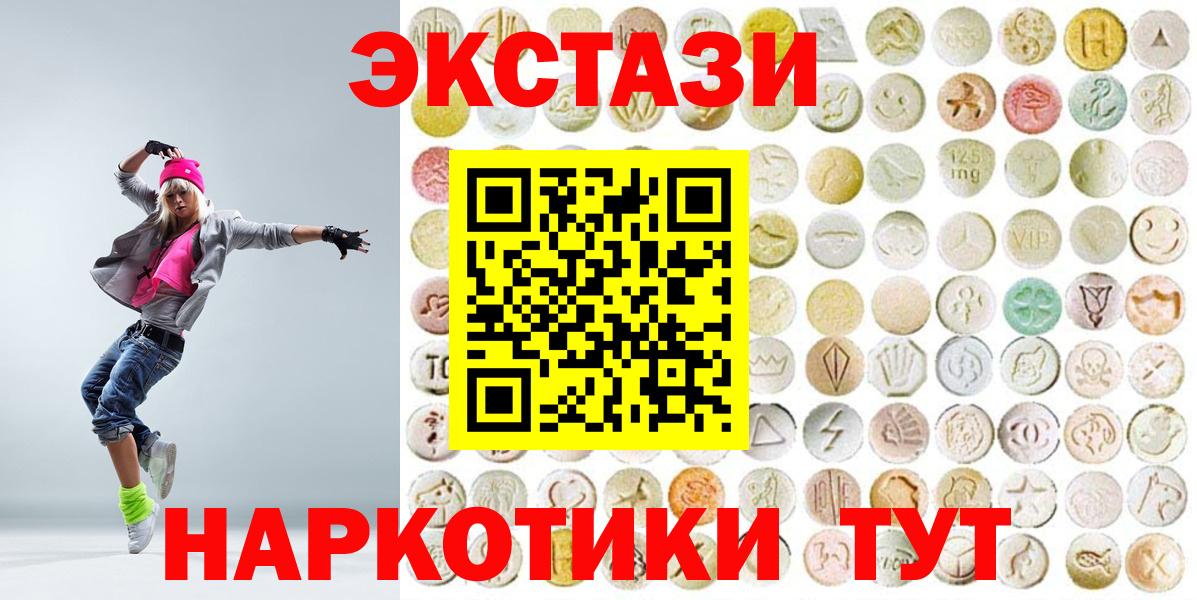 Экстази круглые Электросталь