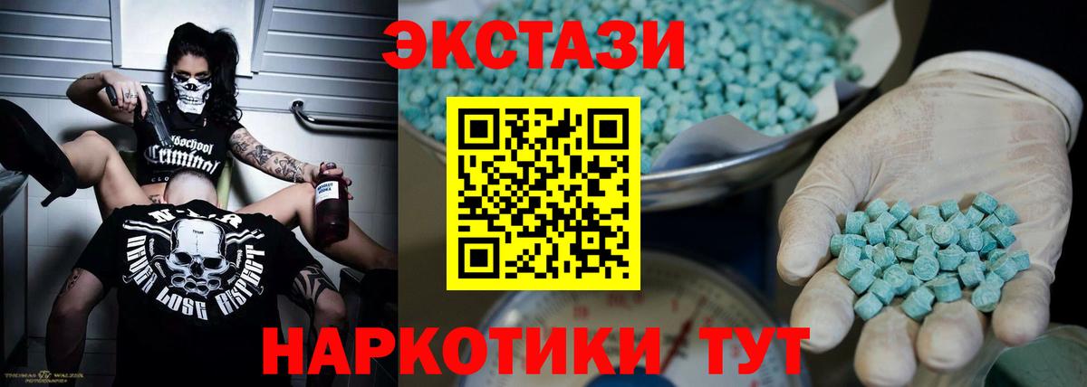 Электросталь  Экстази  Вход с VPN  ЭКСТАЗИ 250 мг  ЭКСТАЗИ mix 