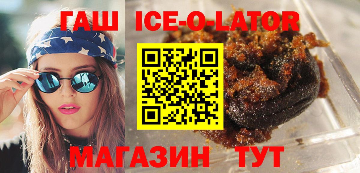 ГАШ убойный Электросталь