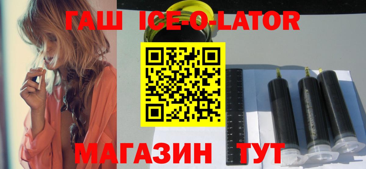 Электросталь  ГАШИШ  Вход с VPN  ГАШ Ice-O-Lator  ГАШИШ Cannabis 