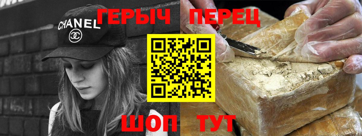 Электросталь  ГЕРОИН хмурый  Вход с VPN 