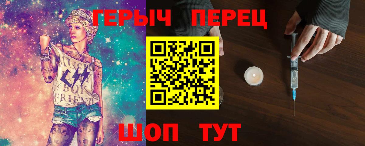 ГЕРОИН белый Электросталь
