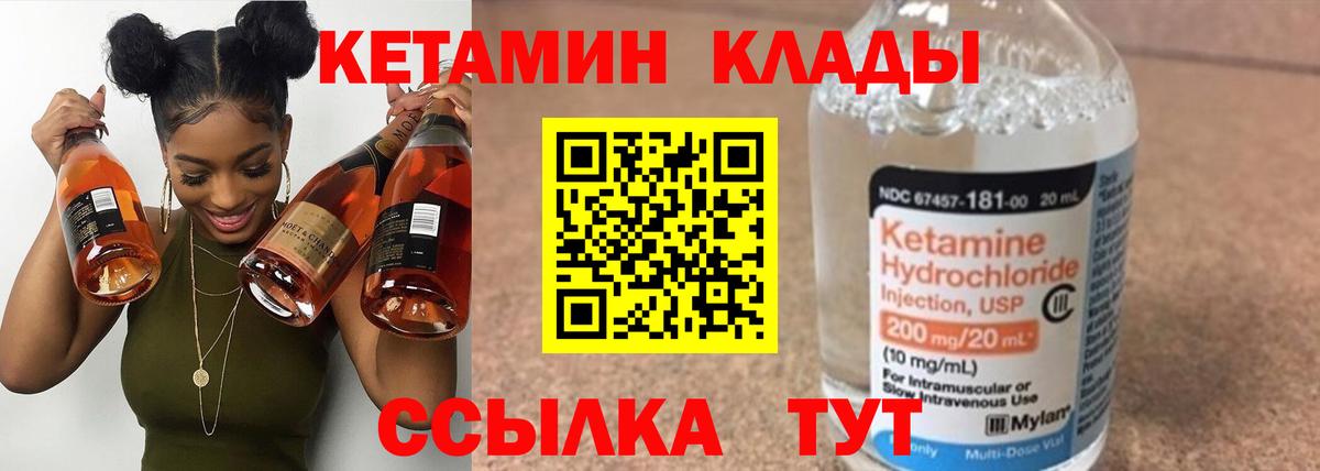 Кетамин ketamine Электросталь