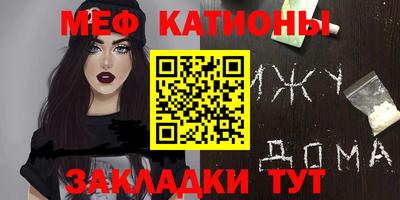 мяу мяу мука Ликино-Дулёво