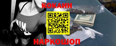 кокаин Лесосибирск