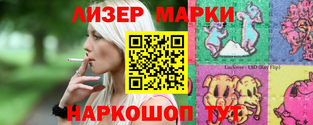 LSD-25 экстази кислота Электросталь