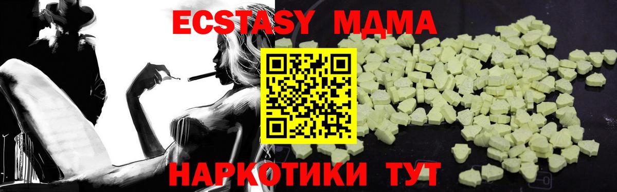 MDMA кристаллы Электросталь
