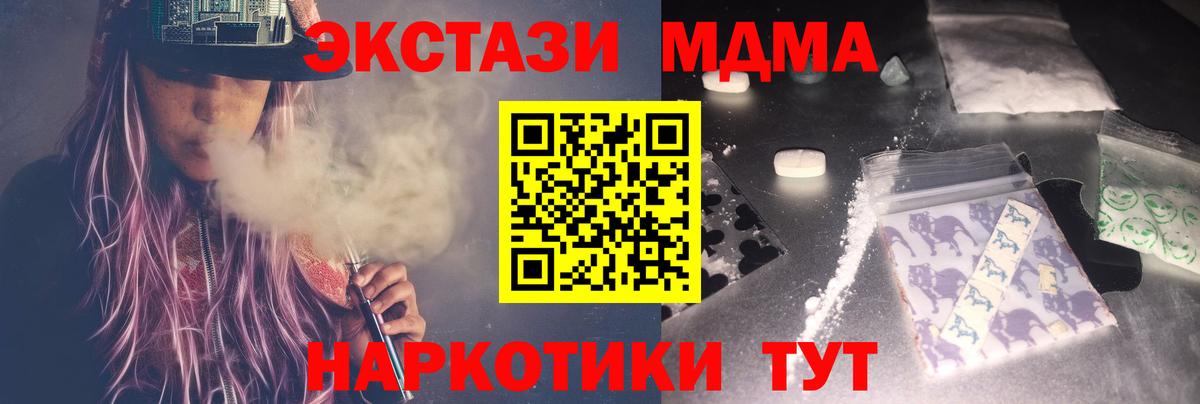 MDMA VHQ  Вход с VPN  Электросталь  MDMA  МДМА crystal 