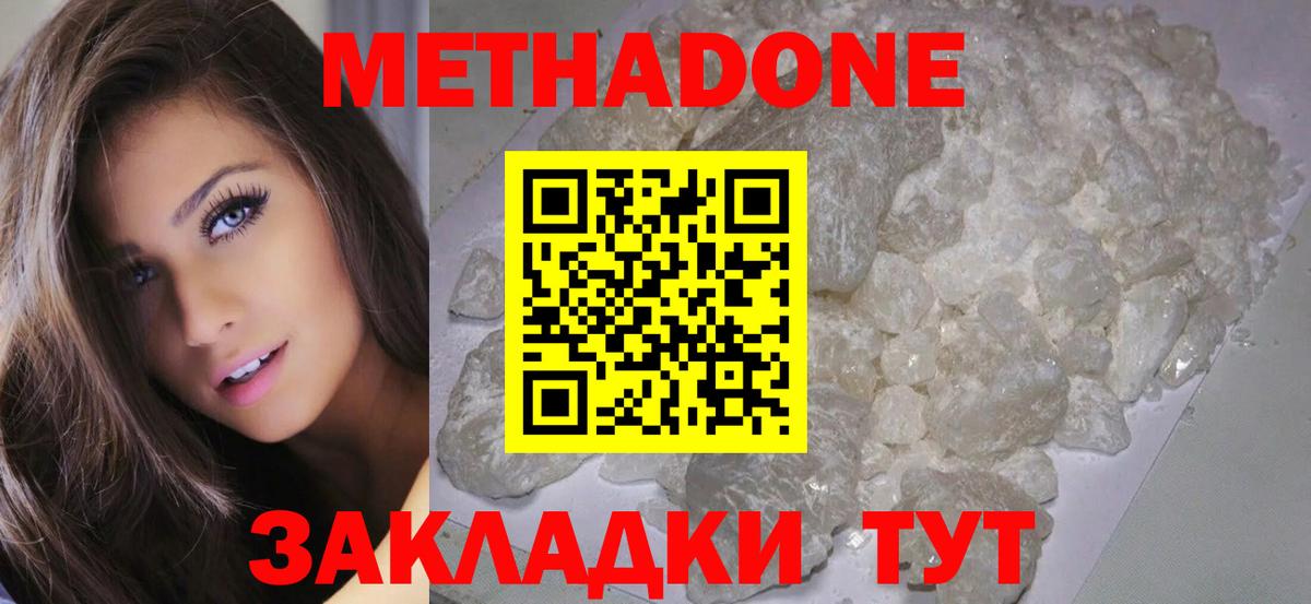 МЕТАДОН мёд  Метадон мёд  Электросталь  Вход с VPN 