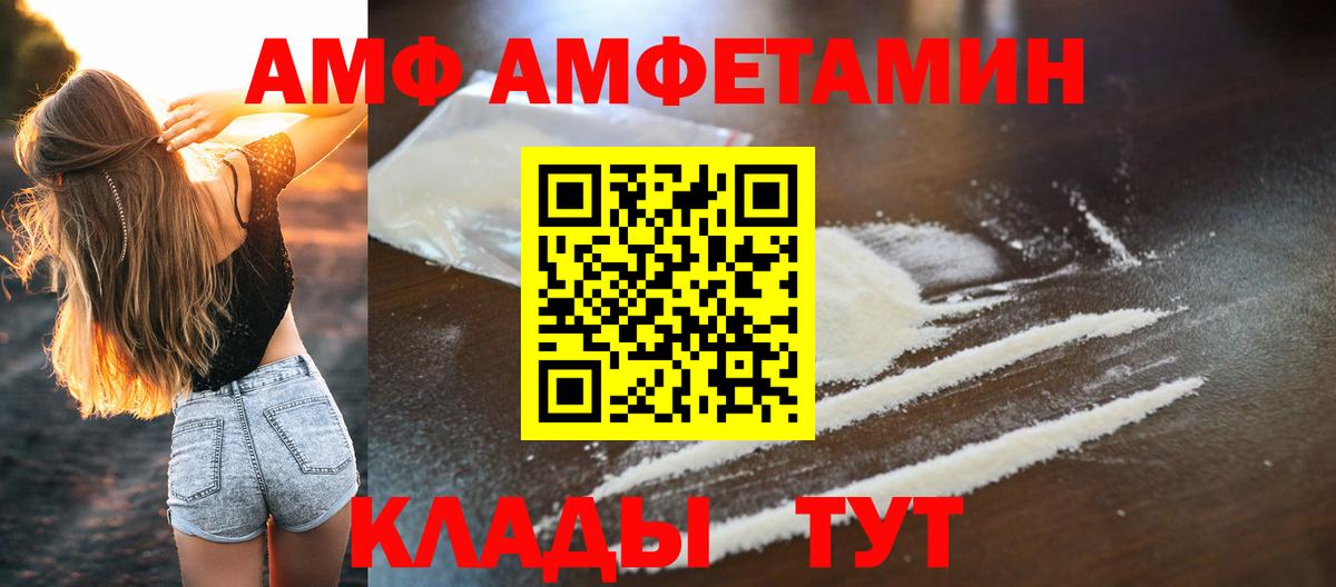 Электросталь  Первитин Methamphetamine  Вход с VPN 