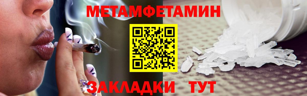Первитин кристалл Электросталь