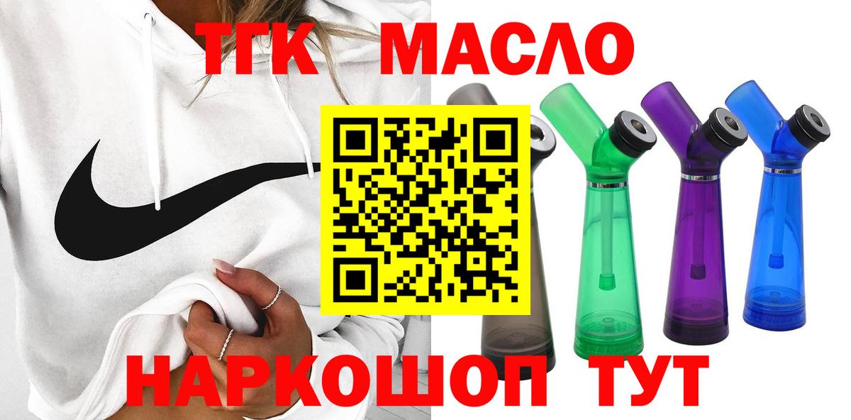 ТГК Wax Электросталь