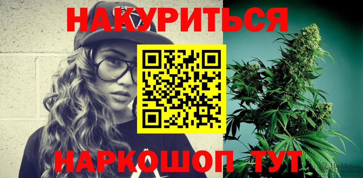 Канабис OG Kush Электросталь